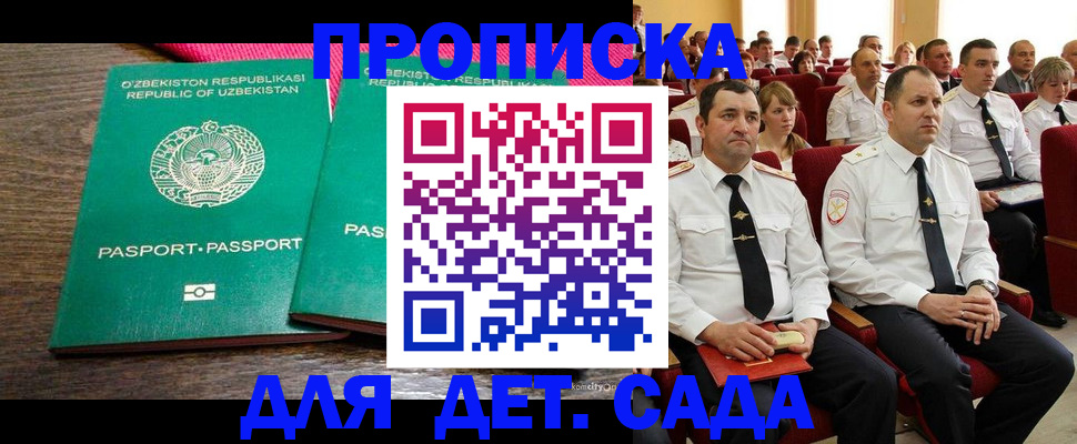 временная регистрация для школы в Лесном